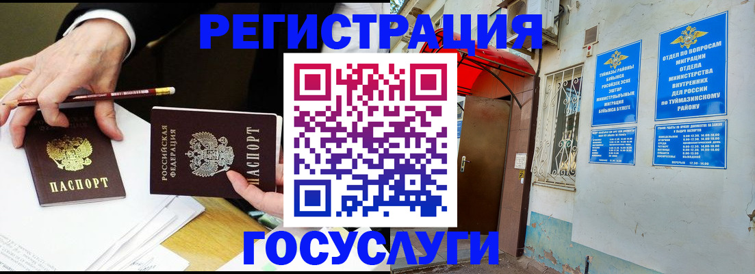 регистрация для дет. сада в Менделеевске