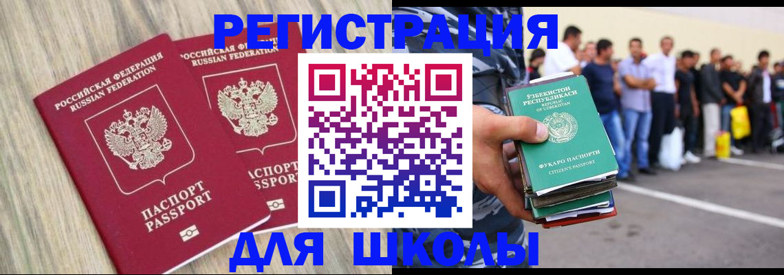 временная регистрация в квартире в Менделеевске