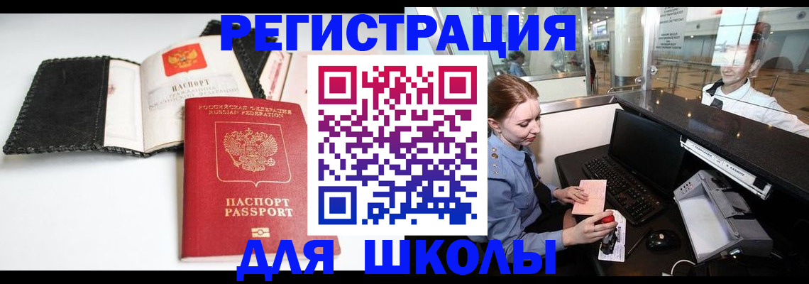 регистрация в Менделеевске
