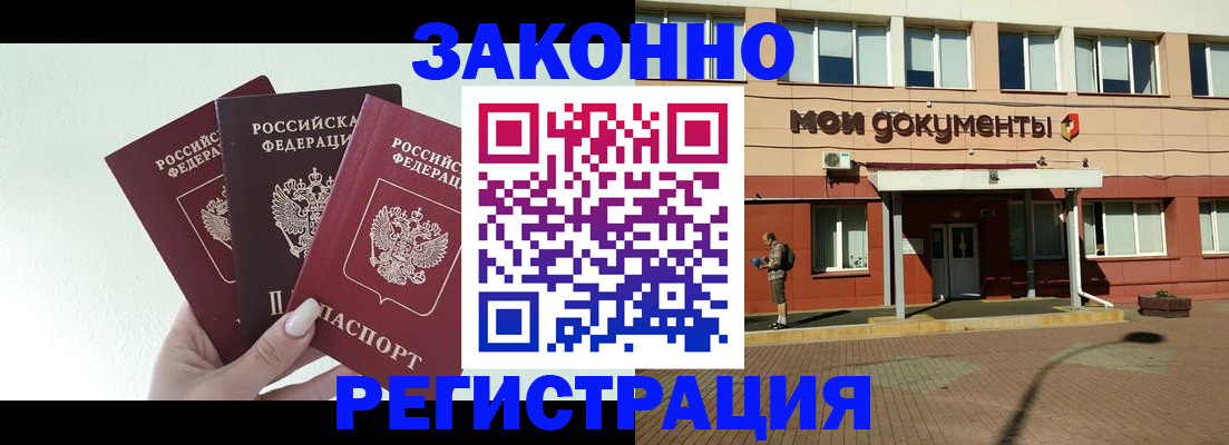 регистрация в Менделеевске