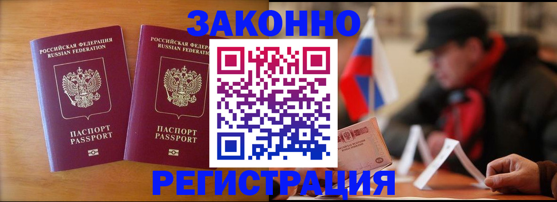 прописка для школы в Менделеевске