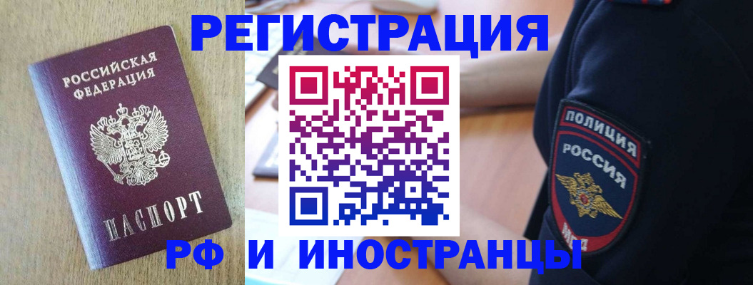 прописка законно в Менделеевске