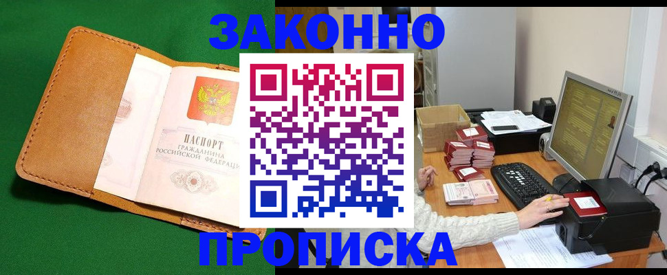 временная регистрация для всех в Менделеевске