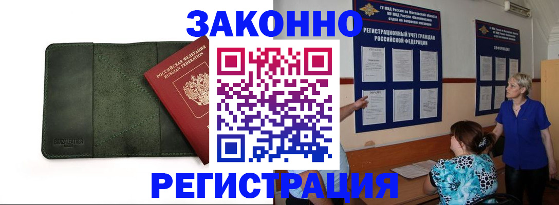 прописка для кредита в Менделеевске