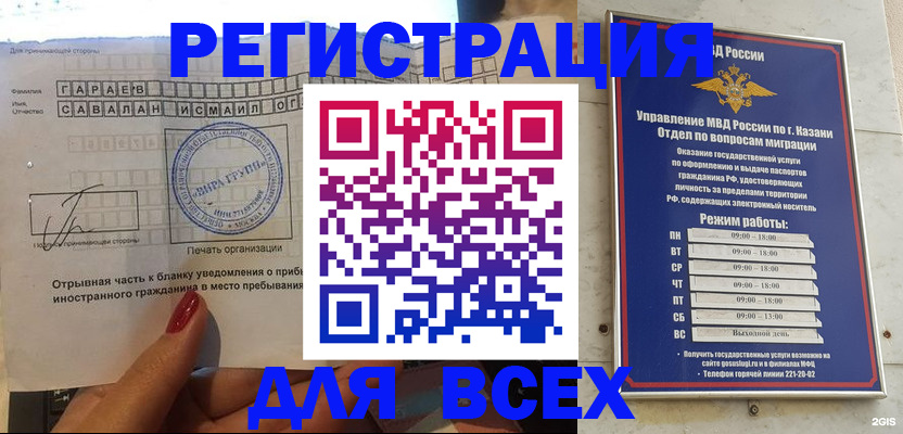 регистрация для дет. сада в Менделеевске