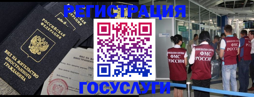 временная регистрация недорого в Менделеевске