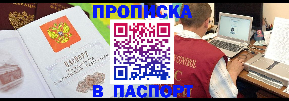 прописка для военкомата в Менделеевске