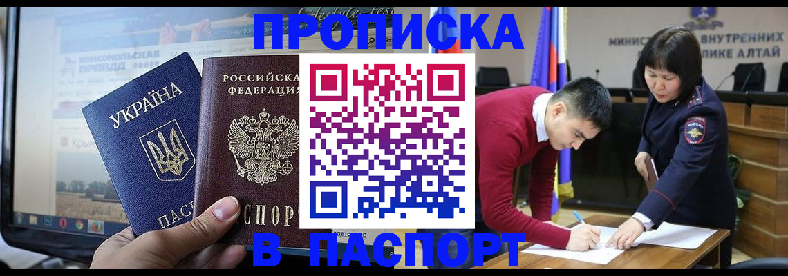 прописка для военкомата в Менделеевске